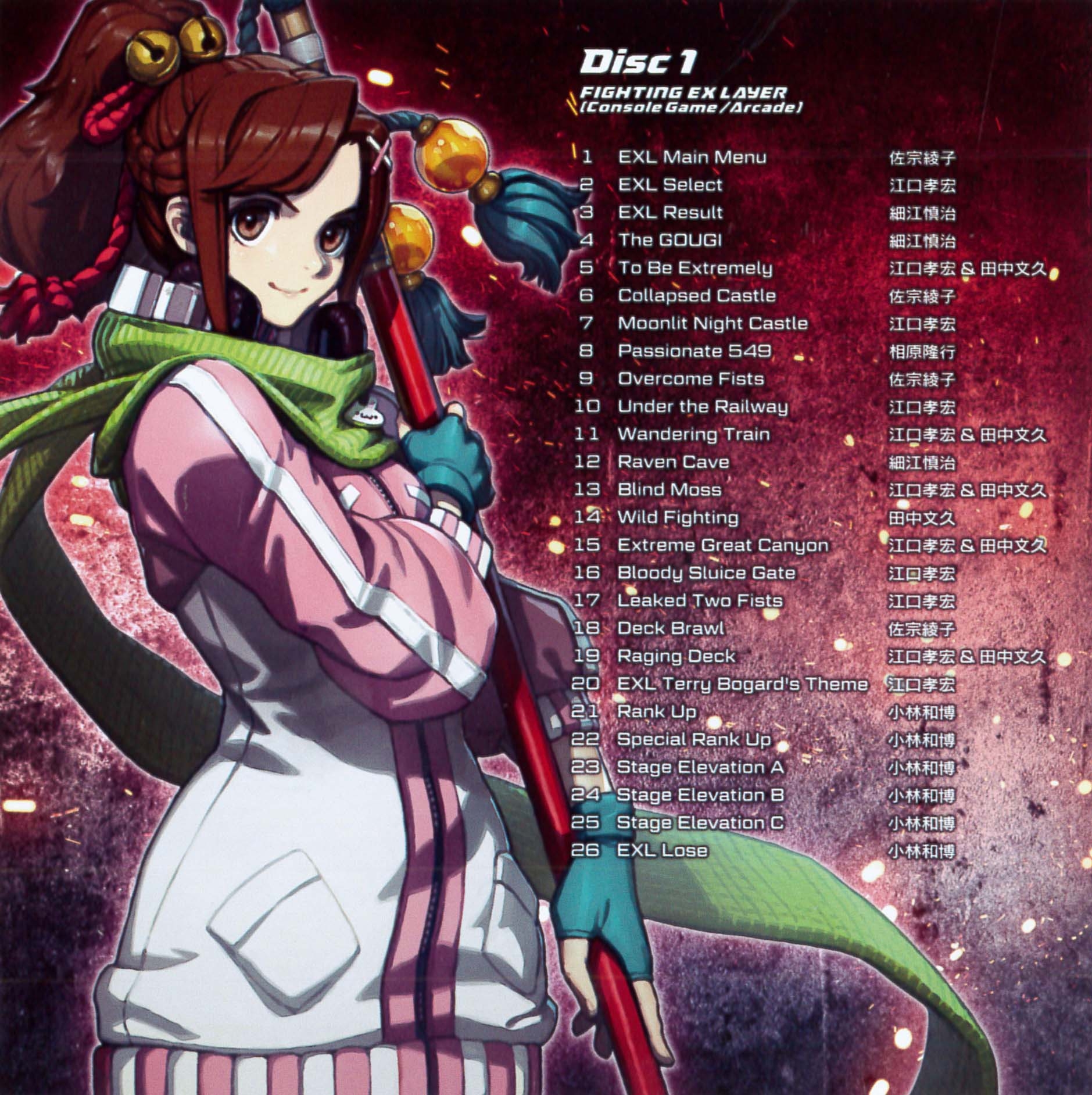 FIGHTING EX LAYER Soundtracks (2018) MP3 - Download Soundtracks